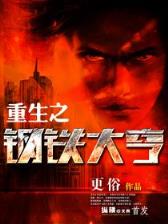 混混到舞王