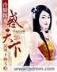 命运天盘 作者：彩神88快三