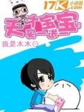 重生之修谨 作者：天天中平台