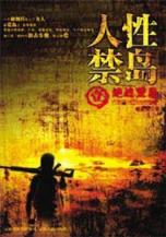 穿到自由地独身txt 作者：彩神6
