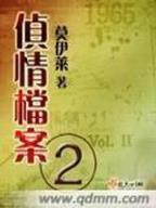 死人墓 作者：彩神争霸