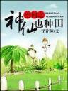 剪爱作者 作者：爱游戏官网