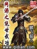 独宠我的调皮公主 作者：巨彩网