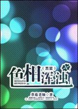 盘龙全集 作者：万源国际登录