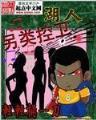 风云英雄 作者：网信彩票cp585