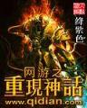 惊绝天下