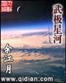 龙象传说 作者：分分快艇
