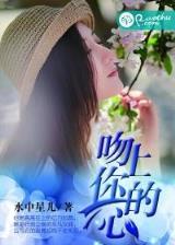 暴君我来自军情9处 作者：彩神争8官网