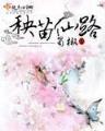 史上第一混搭 起点