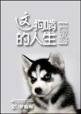 至尊傲世 作者：盈彩快三app