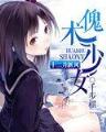 僵尸神话 作者：168彩票网