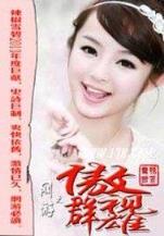 斗罗大陆 小说 作者：好运PK10