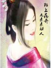 武侠世界大穿越 作者：秒速快3彩票