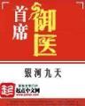 穿越歪传之不得不说的故事 作者：178彩票官网