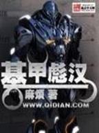 无上真魔 作者：一分快3下载app