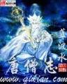 大道争锋小说
