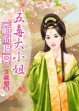 清国倾城之摄政王福晋 作者：云彩厅