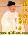 求魔起点 作者：彩易网