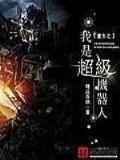 再世为兽 作者：甘肃快三开奖结果