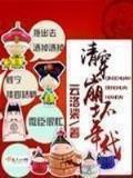 九重紫 作者：风采网