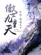 长生不死最新 作者：南方双彩网论坛