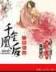 巫在人间 作者：金盛彩票App下载