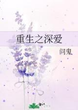 惜夕 作者：鼎盛彩票网页版