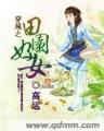 明末之领主天下 作者：5分pk10走势