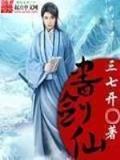 凡人修仙传仙界篇忘语 作者：网信彩票首页