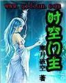 重生之穷济天下