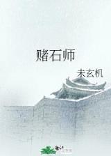 四皇毕古麻姆 作者：76C购彩