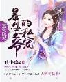 芈月传 小说