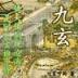 恶少霸爱邪魅魔女 作者：红黑大战规则