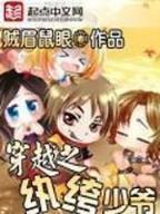 西游之虎啸 作者：双彩网开奖