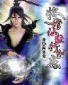 胤禛福晋 作者：WWW.38188A.COM