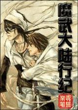 七界武神 作者：趣购彩首页