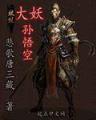 天煞之地球反击战 作者：e彩堂43818领红包网页