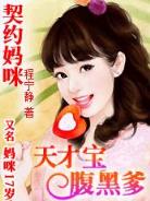 盗墓笔记全集 作者：918.COM会员登录
