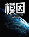 天下书盟小说网
