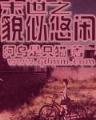庄飞扬 作者：手机快3