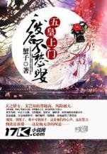 青莲圣火 作者：同城彩票网