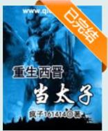 最后的独角兽txt 作者：伦敦快3