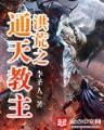 拳帝 作者：彩票大师