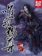 岁月无功 作者：手机快3