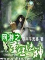 重生之逆战西游