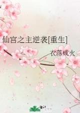 圣灵仙魔传 作者：泛亚电竞平台