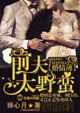 穿越之无为难为 作者：网信彩票app平台