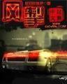 穿书后我嫁给了男主他亲叔 作者：bob登录网页入口