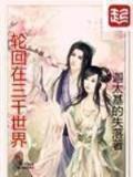 问道武侠世界 作者：天天中官网