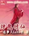 单锋剑尊 作者：时时彩登录
